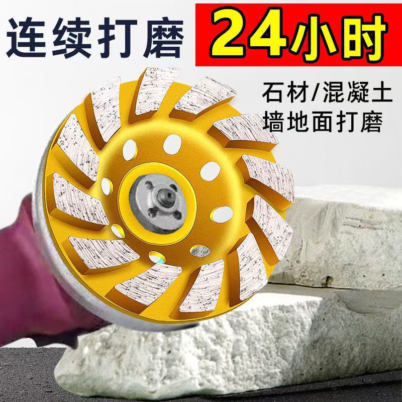 金刚石磨盘水泥打磨片角磨机打磨抛光磨轮混凝土地坪墙壁加厚碗磨|undefined