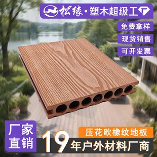 Outdoor Plastic Wood Floor Terrace Balcony Courtyard Renovation Special Outdoor Wpc Floor Co-Extruded Wood Plastic Landscape Material