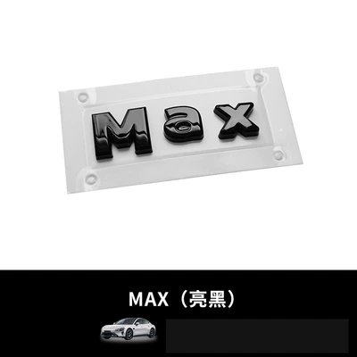 Suitable for Su7 Car Logo: Body sticker - su7yu7max-bright-black-cover-model