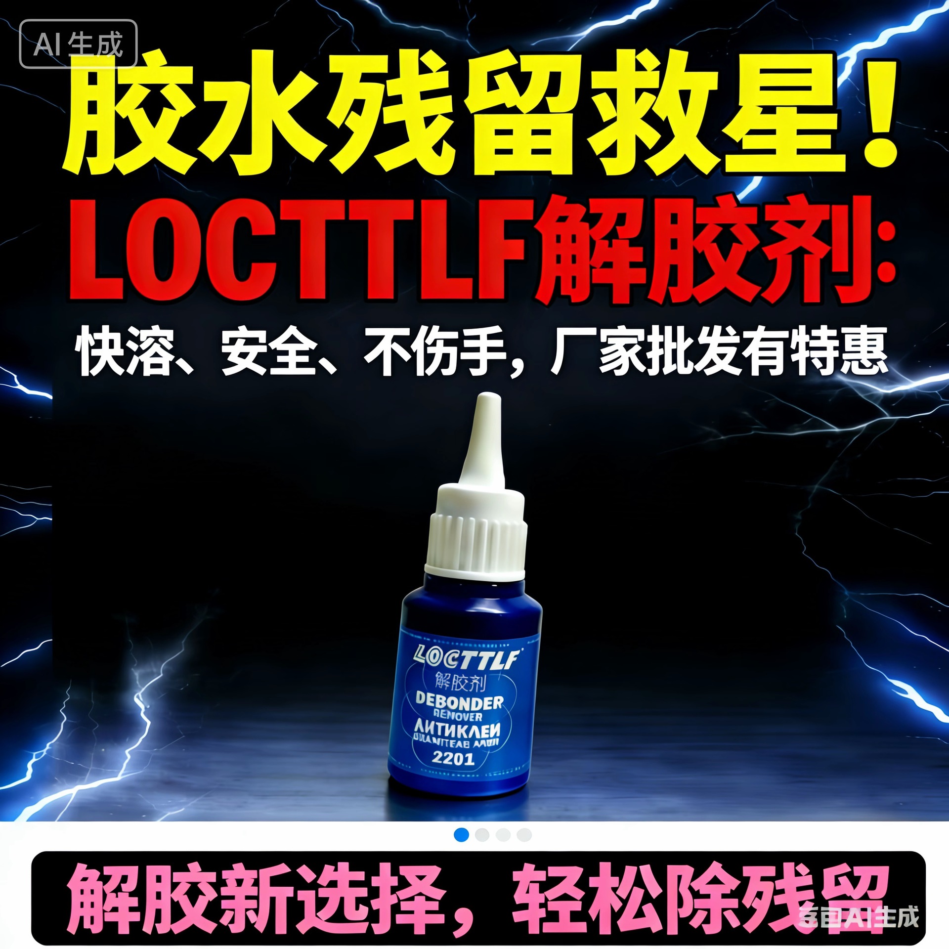 502 접착제 제거제 3초 만에 순간접착제 제거 빠른 건조 화이트 미스트 제거 빠른 건조 접착제 네일 아트 제조업체 빠른 건조