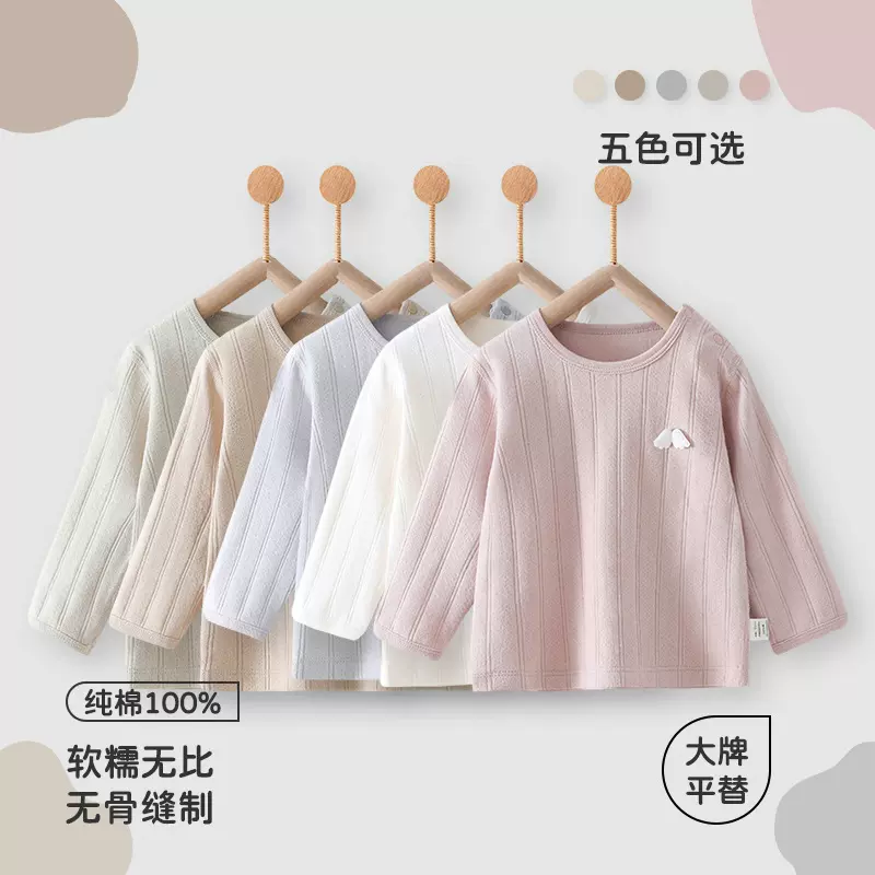 婴儿秋衣长袖春秋纯棉新生儿衣服打底内搭单上衣宝宝衣服安阳童装