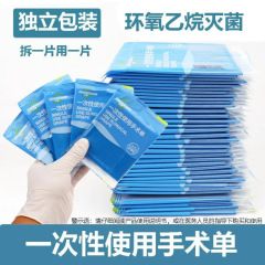 使い捨て医療用マット単無菌中単手術単医療看護防水検査マット独立包装手術マット