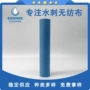吸水稳定拉伸蓝色木浆布