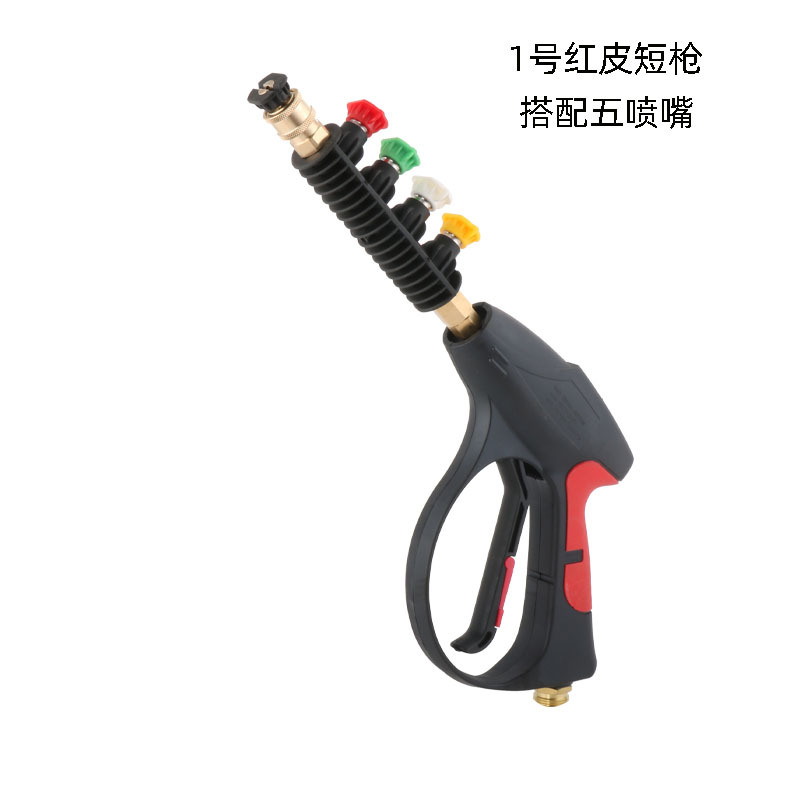 新品跨境高压水枪加4色喷头 快插接头高压水枪清洗家用清洗机配件
