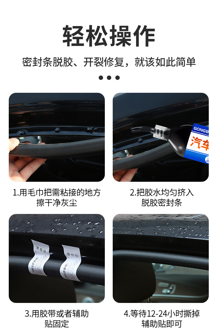 Special Repair Glue for Car Sunroof Seals, Waterproof Car Door Silicone Noise Reduction, Universal Door Seam Glue for Trucks