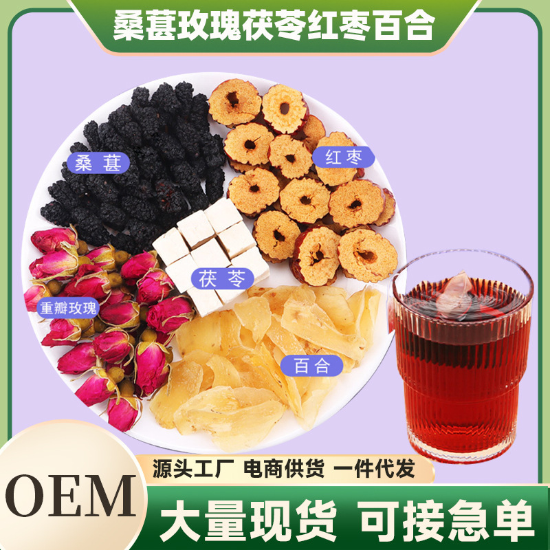 Mulberry Rose Poria Red Date Lily Tea Independent Triangle Packaging Shake Fast Same Style Women's Tea Mulberry Rose Tea Mulberry Rose Poria Red Date Lily Tea Independent Triangle Packaging Shake Fast Same Style Women's Tea Mulberry Rose Tea
