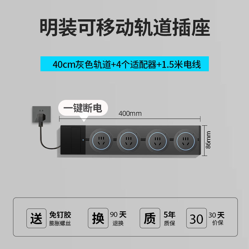 東特メーカー線プラグ付き軌道コンセントのワンキー電源遮断スイッチ制御ダブルスイッチレール電力コンセント|undefined