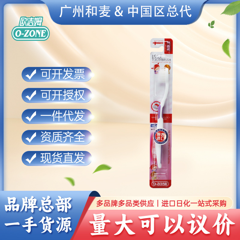 [China general agent] South Korea original imported ozhim fine children's toothbrush infant toothbrush