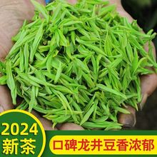 2024新茶龙井43绿茶茶叶雨前高山龙井43扁形茶浓香型袋装多规格