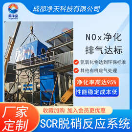 玻璃窑炉SCR脱硝设备蜂窝催化载体尿素脱硝效率大于95%厂家定制