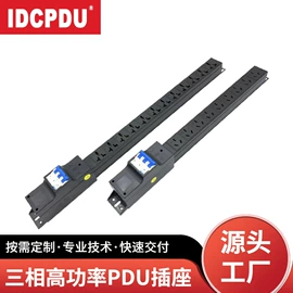 机柜插座