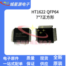 HT1622  LQFP64 7*7 ������ �๦��LCDҺ����ʾ����оƬHOTEKȫ��