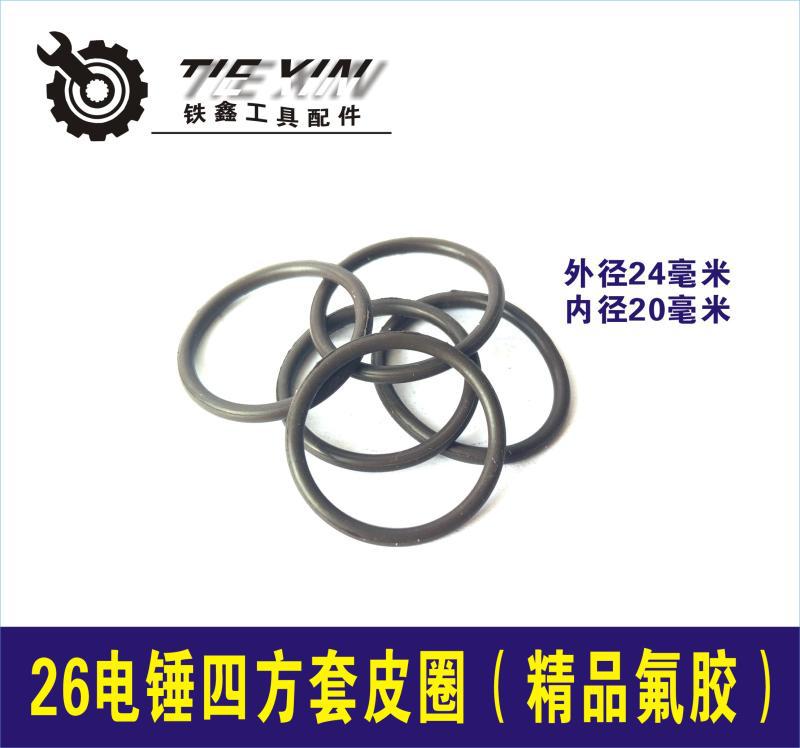 跨境电商出口外贸26电锤四方套皮圈精品氟胶【24*20*2】氟胶圈