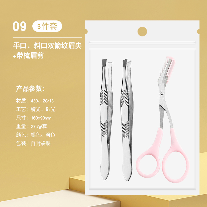 눈썹클립-화살무늬-09