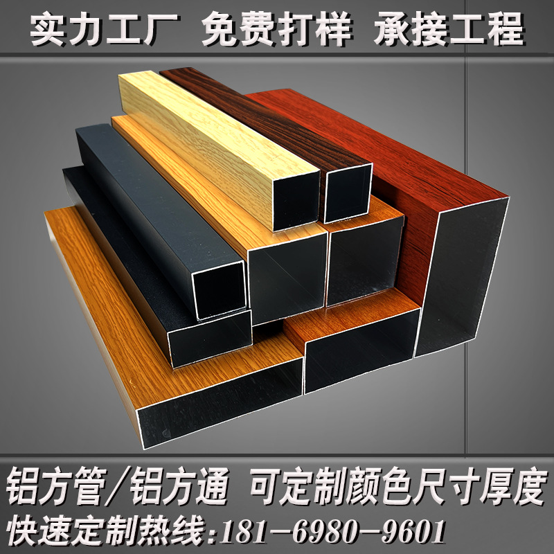 木纹铝方通吊顶铝合金方管铝格栅弧形造型门头板墙凹槽铝方管厂家