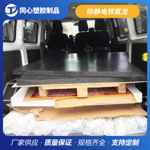 Anti-Static Teflon Plate Ptfe Plate Black Ptfe Plate High Temperature Resistant Teflon Rod Engraving and Processing