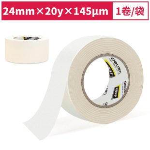 Single roll Deli 30665 masking tape 24mm * 20y seamless cover blank wall cover students draw