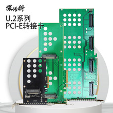 深浩科 PCIe4.0x4x8x16转接U.2SSD硬盘U.2NVME固态硬盘AIC扩展卡