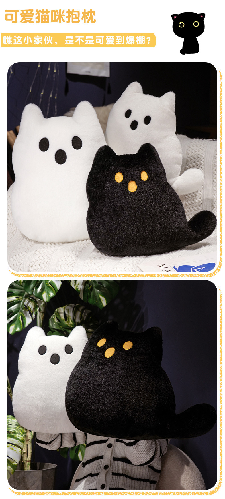 New Halloween Ghost Black Cat White Cat Plush Pillow Funny Skin-Friendly Smooth Rabbit Fur Cross-Border Decorative Doll