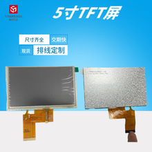 Ӣ_l5tft800*480 5玧tp/TFTɫҺģK