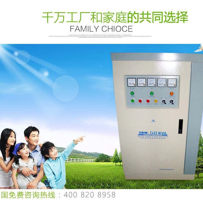 家用稳压电源220v全自动5\10kva/20/30kw空调 工业交流稳压器