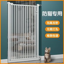 免打孔宠物门栏挡猫咪栅栏围栏室内防猫加密隔离门栏杆拦猫
