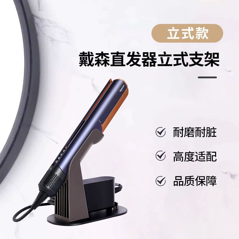 Вертикальная подставка (Dyson HT01) — настольный держатель для фена, прочный устойчивый держатель