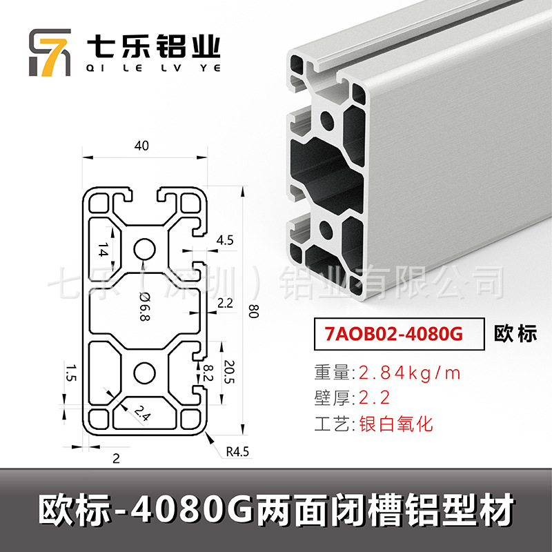 Perfil de aluminio industrial estándar europeo 4080/40120/40160 Marco de banco de trabajo de línea de montaje de aleación de aluminio estándar nacional