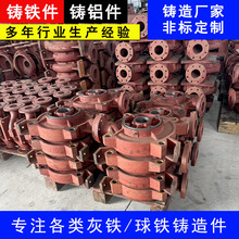 水泵铸造泵体铸造泵壳水泵厂家水泵工厂泵壳翻砂铁铸造厂球铁铸造