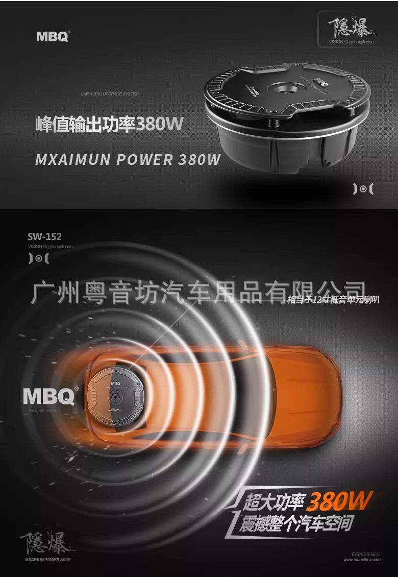 Mbq Car Audio Sw-152/Lw-152 Spare Tire Subwoofer All-Metal Active Ultra-Thin Pure Subwoofer