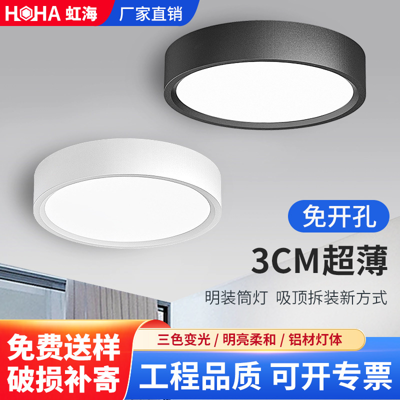 明装筒灯走廊吸顶led射灯家用免开孔客厅圆形过道4寸玄关灯长筒