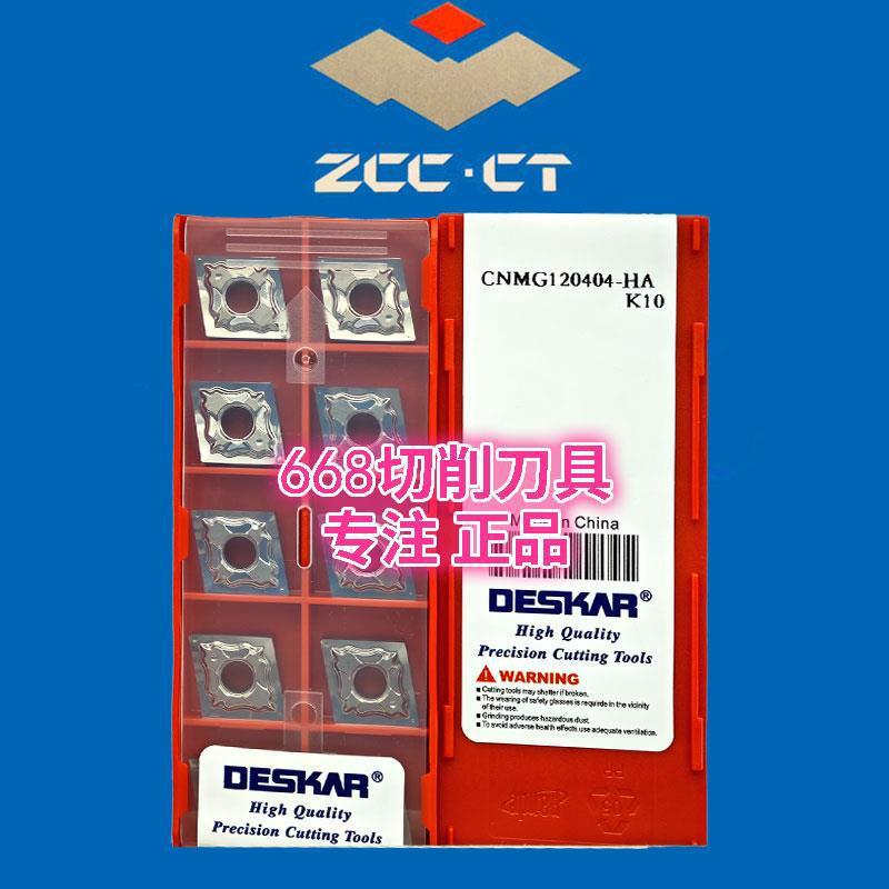戴斯卡外圆数控刀片 CNMG120404-HA LF6018 LF6118 K10