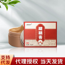 优香腱鞘膏透骨膏大拇指按摩膏手腕护腕膏贴鼠标手艾草腱鞘涂抹膏