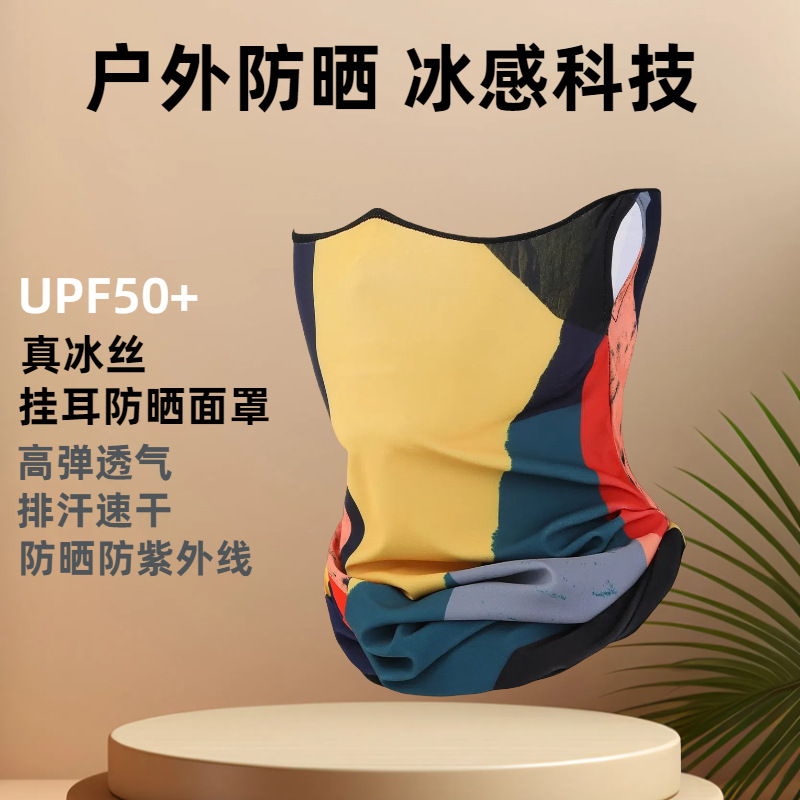 Summer Outdoor Sun Protection Mask for Men, Full Face Cycling Equipment, Ear-hanging Ice Silk Neck Cover, Fishing Women's Versatile Magic Headscarf