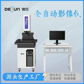 影像仪;其他无损检测;其他光学仪器