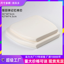 慢回弹马蹄记忆棉坐垫芯海绵椅子垫子聚氨酯发泡方垫椅垫现货裸芯