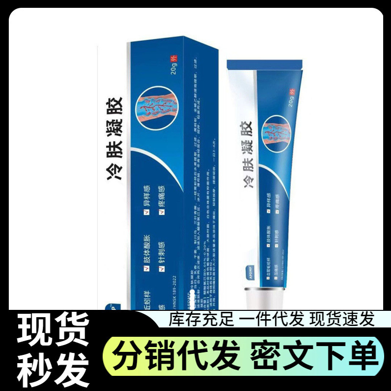 Factory Direct Sales, Distribution, Dropshipping, Wholesale from Manufacturers, One-Piece Dropshipping, Apdmp Varicose Vein Cold Compress