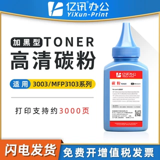 适用惠普3003dw碳粉3003dn mfp3103fdw/fdn粉盒W1450A HP145A墨粉