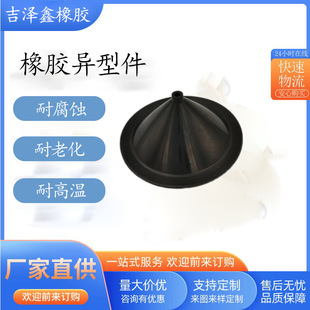 Factory direct rubber shaped parts multi-specification selection corrosion resistance aging resistance high temperature long service life