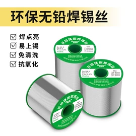 电烙铁;焊丝;烙铁头烙铁咀