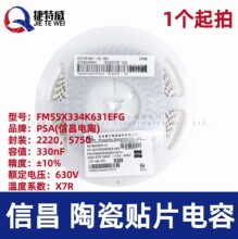 �Ų���Ƭ���� 2220 330nF 334K 630V &plusmn;10% X7R  FM55X334K631EFG