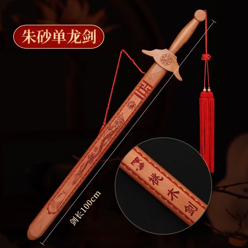 桃の木の剣を販売するメーカー、手作りの桃の木の剣のペンダント、引き抜き可能な七星剣、本物の桃の木の剣、ワンピースで発送|undefined