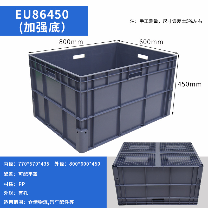 86450 물류 상자 [록 그레이-천공], 덮개 없음