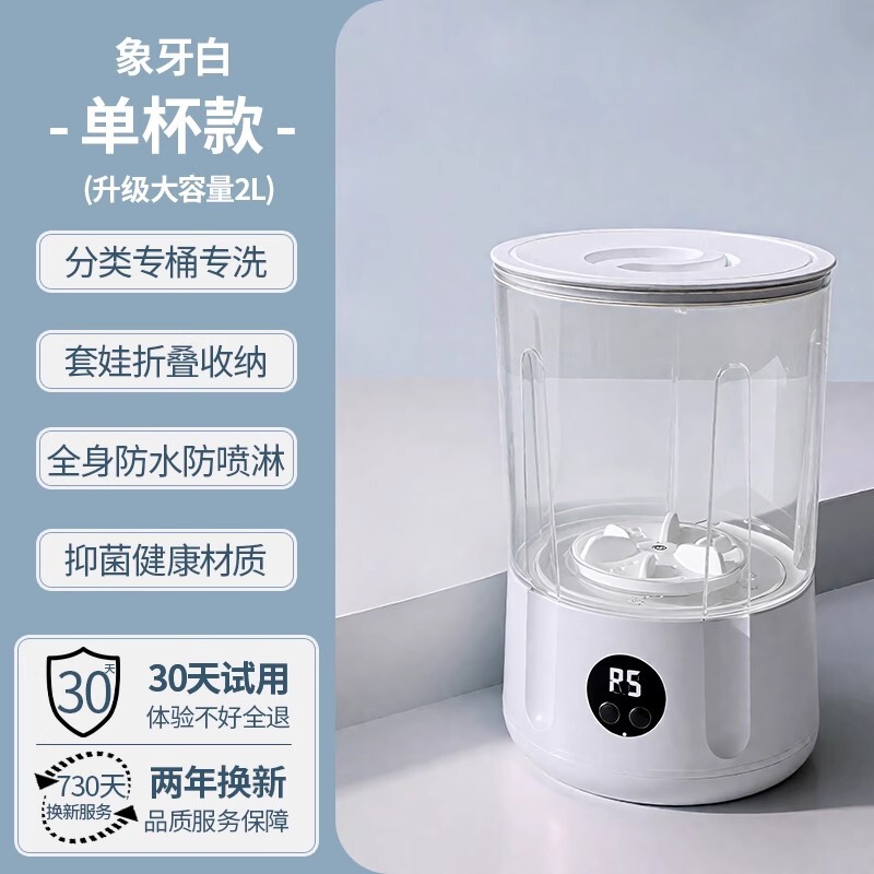 迷你内衣洗衣机洗袜子内裤一体机小型懒人免安装无线便携式洗衣杯|undefined