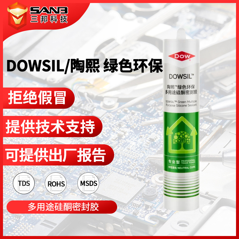 陶熙道康宁绿色环保 防霉防水密封胶美容胶 墙布踢脚线收边玻璃胶