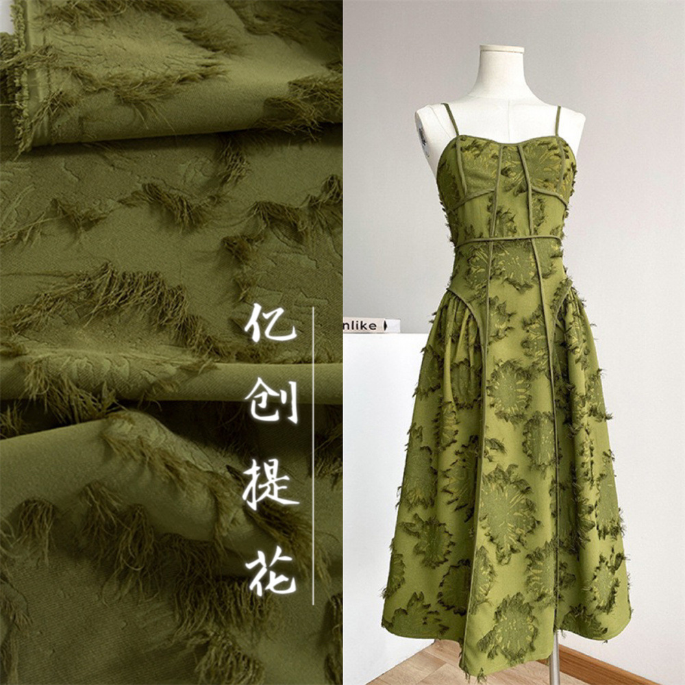 荷叶剪花流苏提花面料 立体肌理梭织时装西装连衣裙手工包包布料