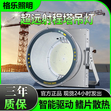 led塔吊灯户外防水 建筑工地照明工程探照灯大功率 LED塔吊灯批发