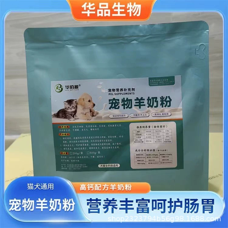 Сухое козье молоко, 2 в 1: пищевая добавка для собак и кошек, 200 г, содержит таурин и пробиотики