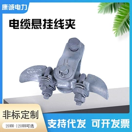 线夹;其他灾害防护;连接金具