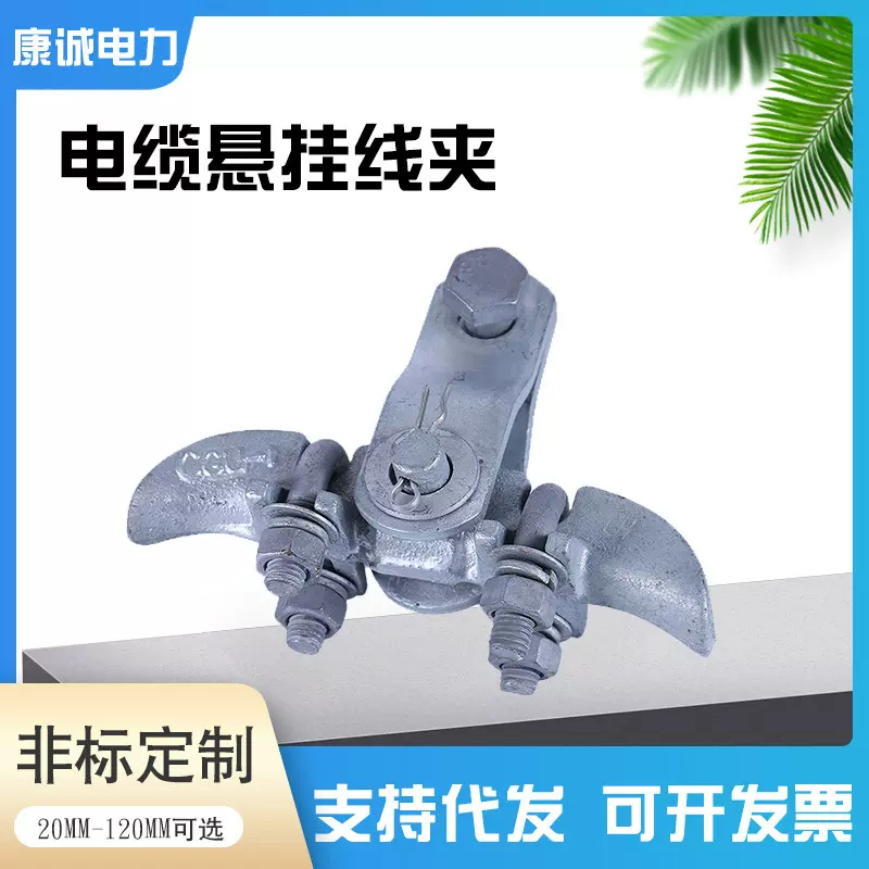 悬垂线夹XT-XG铝合金提包式跳线电力金具热镀锌悬挂链接电力金具